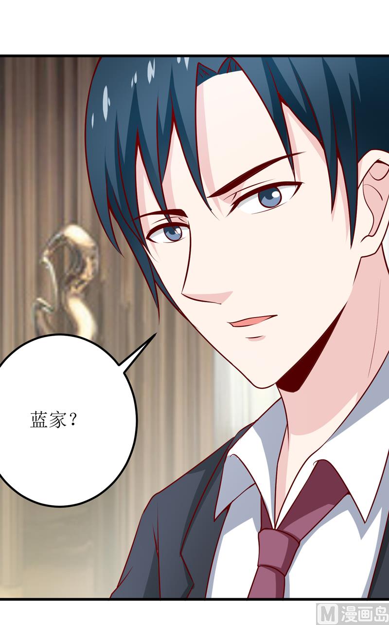 《嗜血老公错嫁新娘休想逃》第64话 你能加到一千万？ 第29页