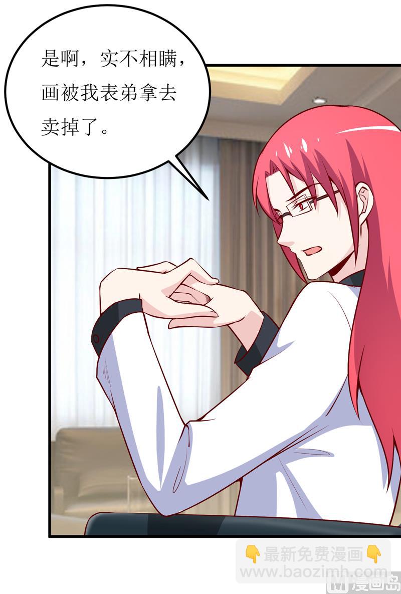 《嗜血老公错嫁新娘休想逃》第64话 你能加到一千万？ 第31页