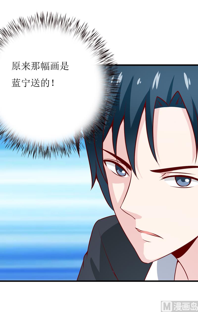 《嗜血老公错嫁新娘休想逃》第64话 你能加到一千万？ 第33页