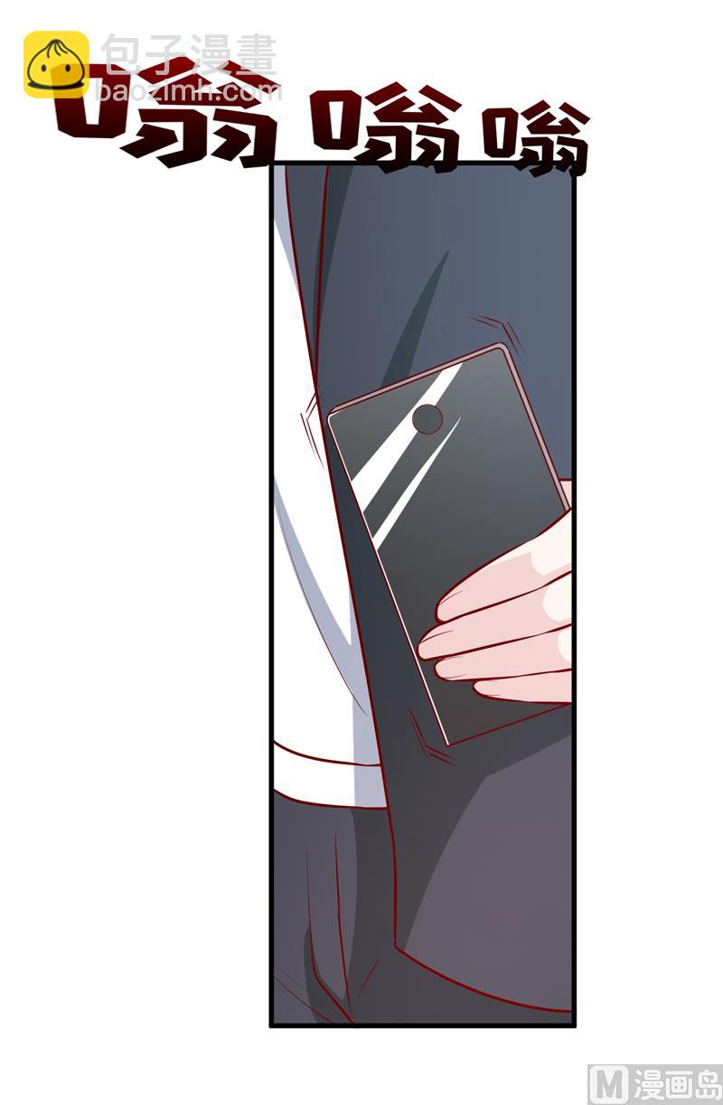 《嗜血老公错嫁新娘休想逃》第64话 你能加到一千万？ 第34页