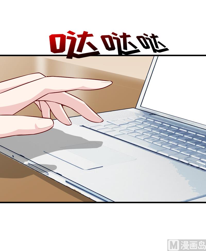 《嗜血老公错嫁新娘休想逃》第64话 你能加到一千万？ 第37页