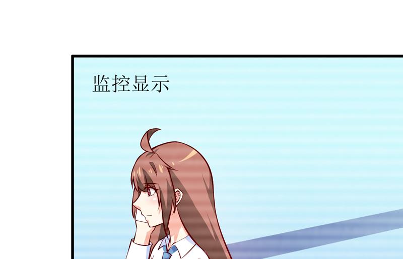 《嗜血老公错嫁新娘休想逃》第64话 你能加到一千万？ 第39页