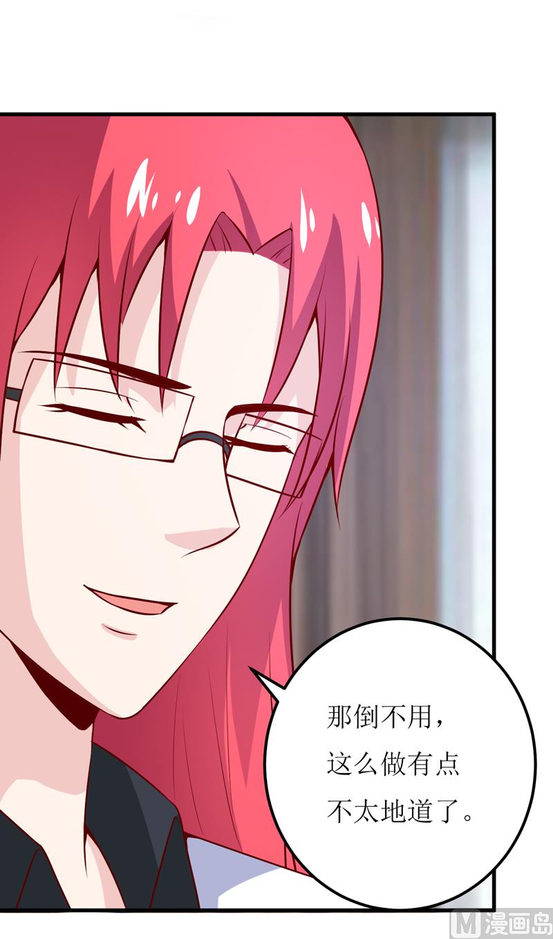《嗜血老公错嫁新娘休想逃》第64话 你能加到一千万？ 第7页