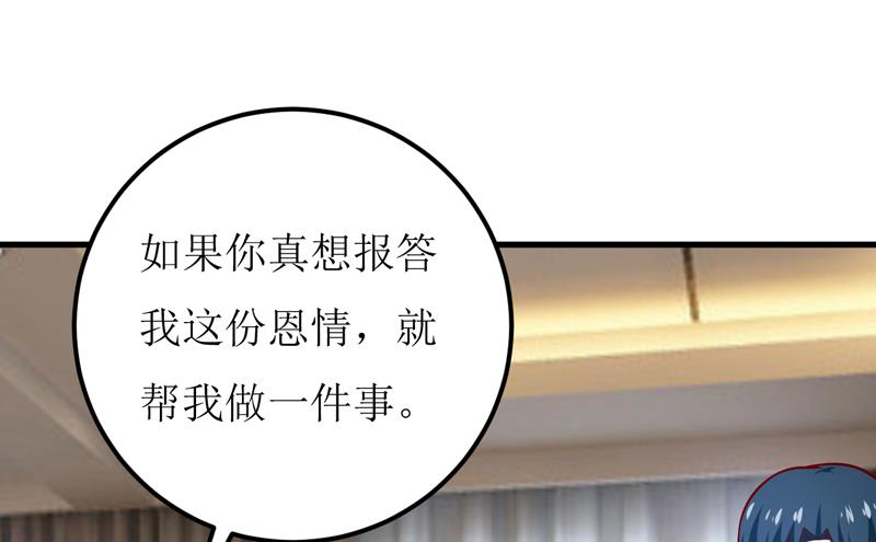 《嗜血老公错嫁新娘休想逃》第64话 你能加到一千万？ 第9页