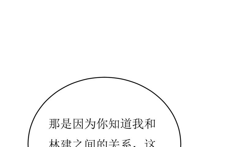 《嗜血老公错嫁新娘休想逃》第68话大少爷昨晚没回来 第10页