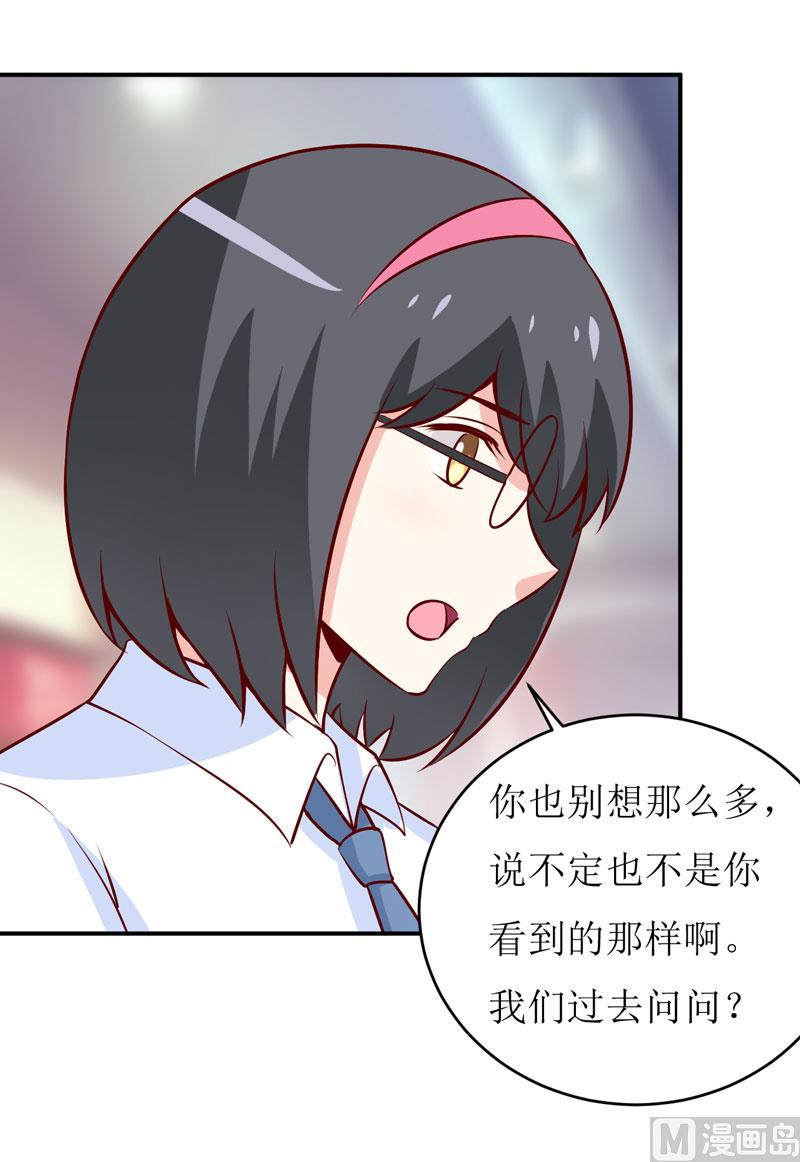 《嗜血老公错嫁新娘休想逃》第68话大少爷昨晚没回来 第13页