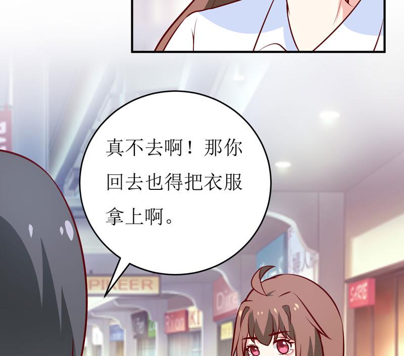 《嗜血老公错嫁新娘休想逃》第68话大少爷昨晚没回来 第15页