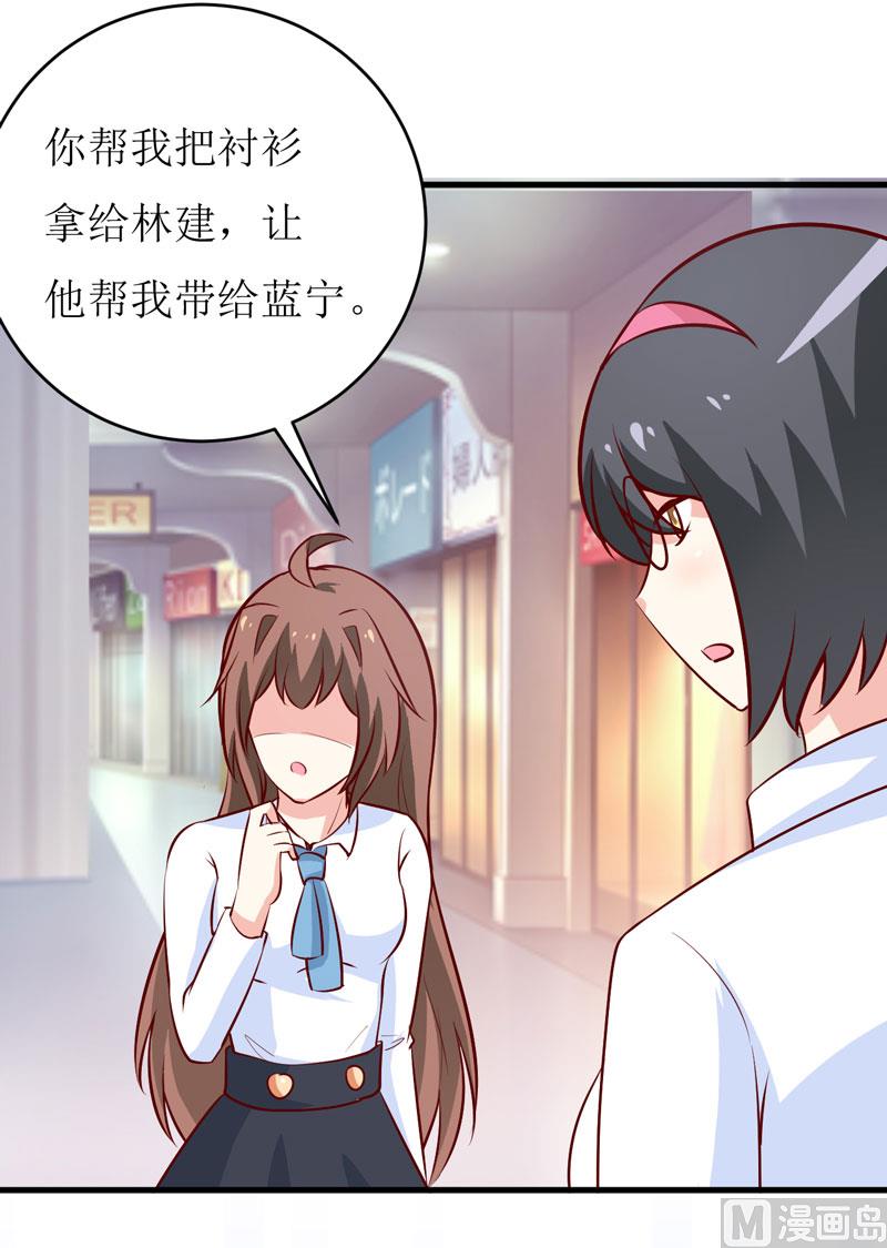 《嗜血老公错嫁新娘休想逃》第68话大少爷昨晚没回来 第17页