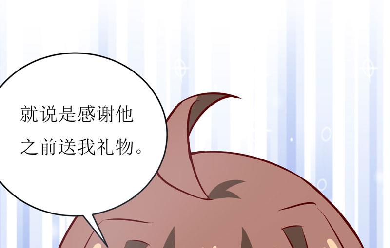 《嗜血老公错嫁新娘休想逃》第68话大少爷昨晚没回来 第18页