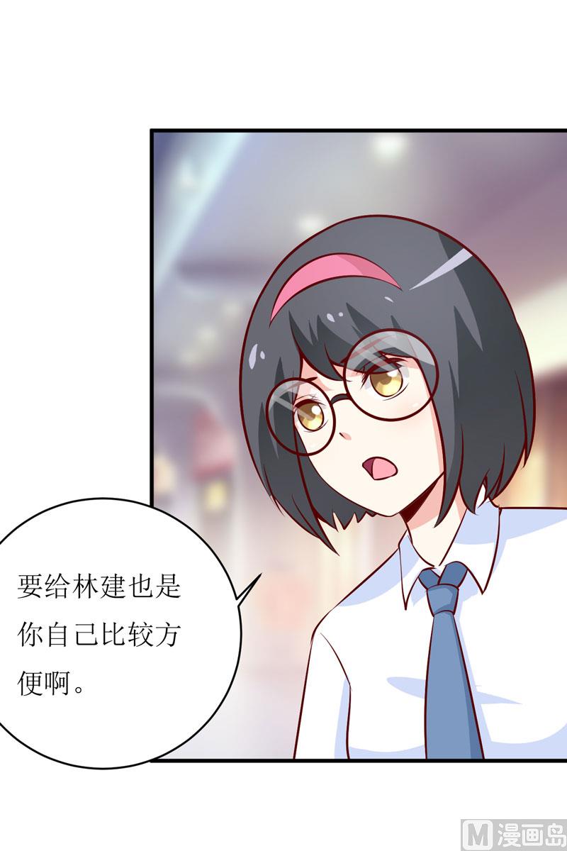 《嗜血老公错嫁新娘休想逃》第68话大少爷昨晚没回来 第21页
