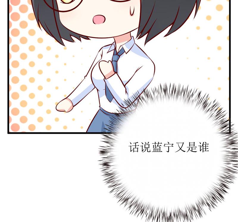 《嗜血老公错嫁新娘休想逃》第68话大少爷昨晚没回来 第23页