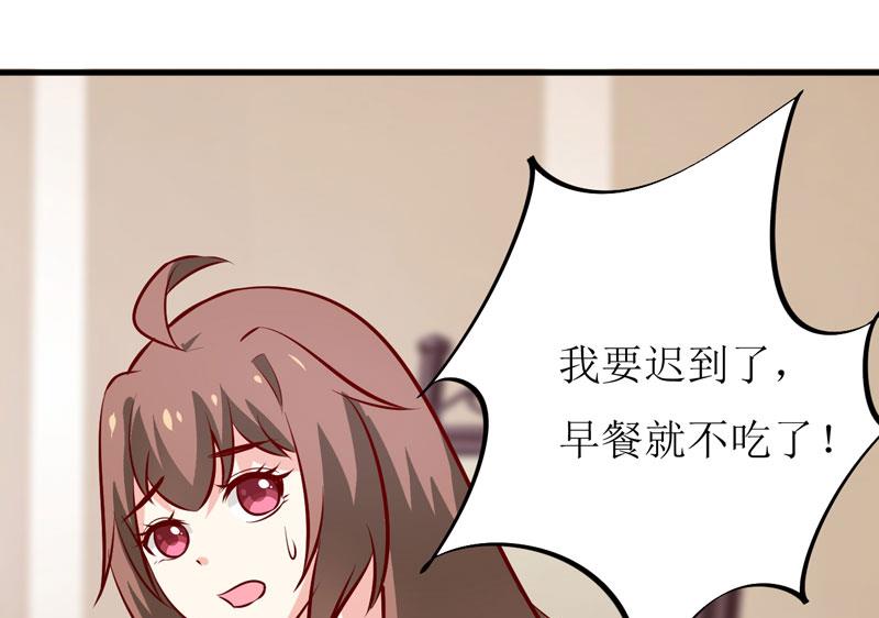《嗜血老公错嫁新娘休想逃》第68话大少爷昨晚没回来 第35页