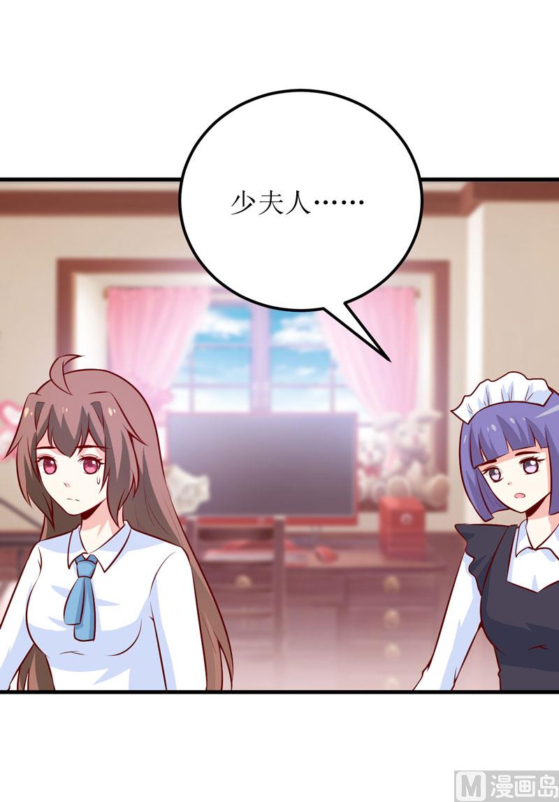 《嗜血老公错嫁新娘休想逃》第68话大少爷昨晚没回来 第38页