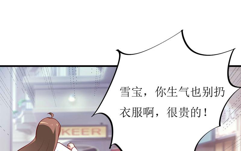 《嗜血老公错嫁新娘休想逃》第68话大少爷昨晚没回来 第3页