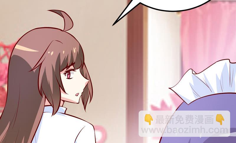 《嗜血老公错嫁新娘休想逃》第68话大少爷昨晚没回来 第41页