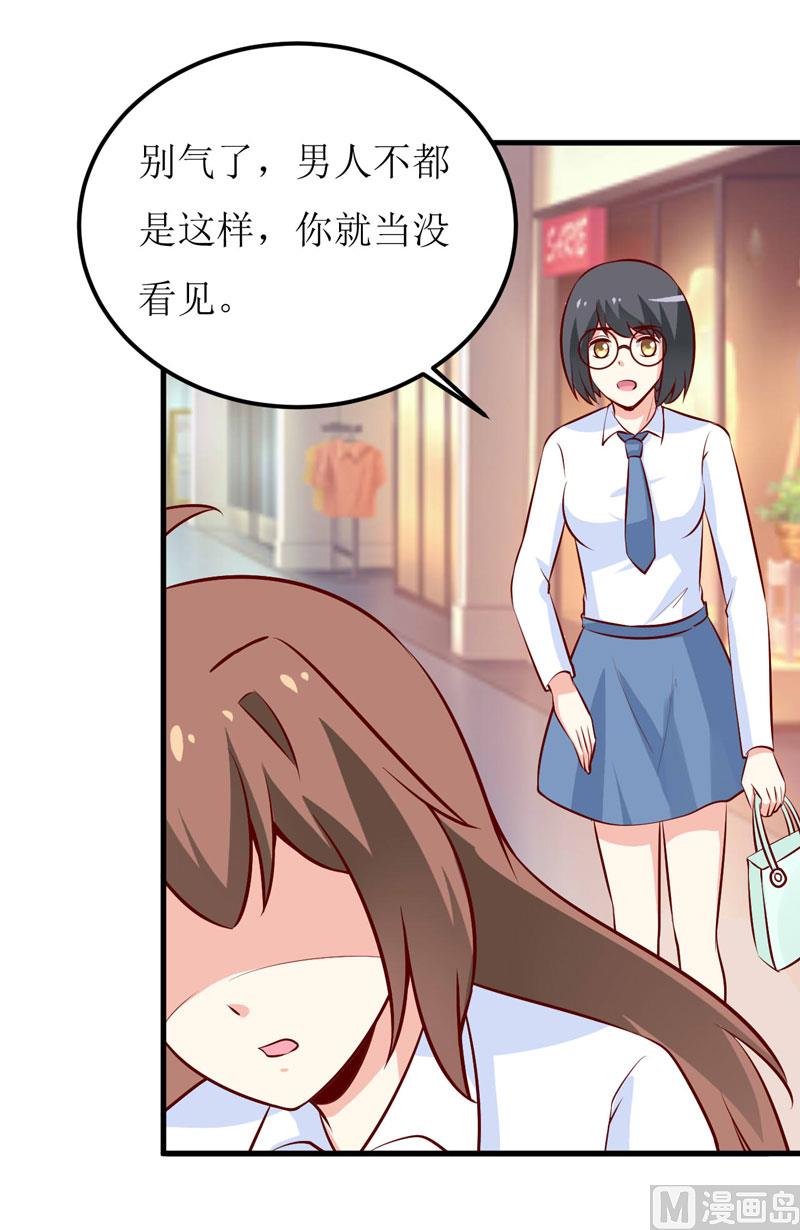 《嗜血老公错嫁新娘休想逃》第68话大少爷昨晚没回来 第7页