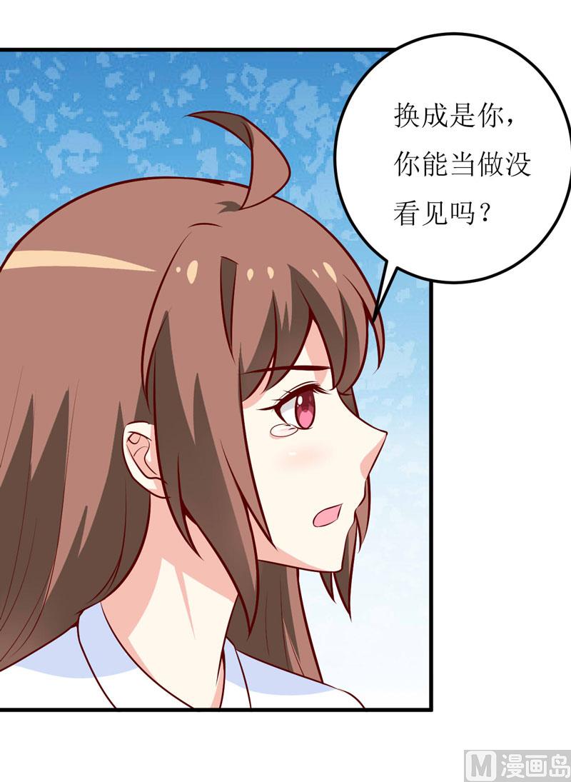 《嗜血老公错嫁新娘休想逃》第68话大少爷昨晚没回来 第8页