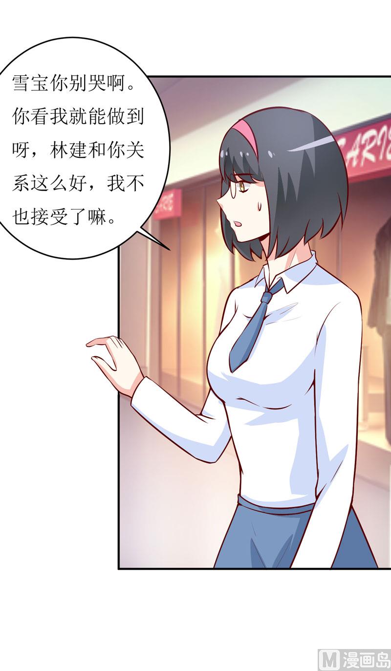 《嗜血老公错嫁新娘休想逃》第68话大少爷昨晚没回来 第9页