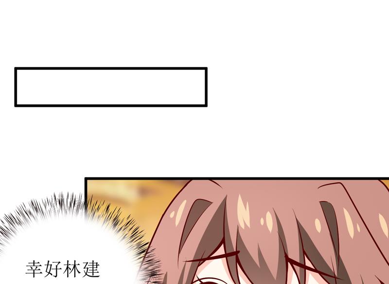 《嗜血老公错嫁新娘休想逃》第66话 我就这么见不得人？ 第12页