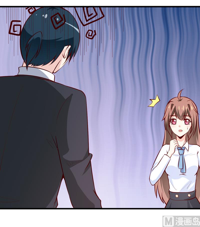 《嗜血老公错嫁新娘休想逃》第66话 我就这么见不得人？ 第14页
