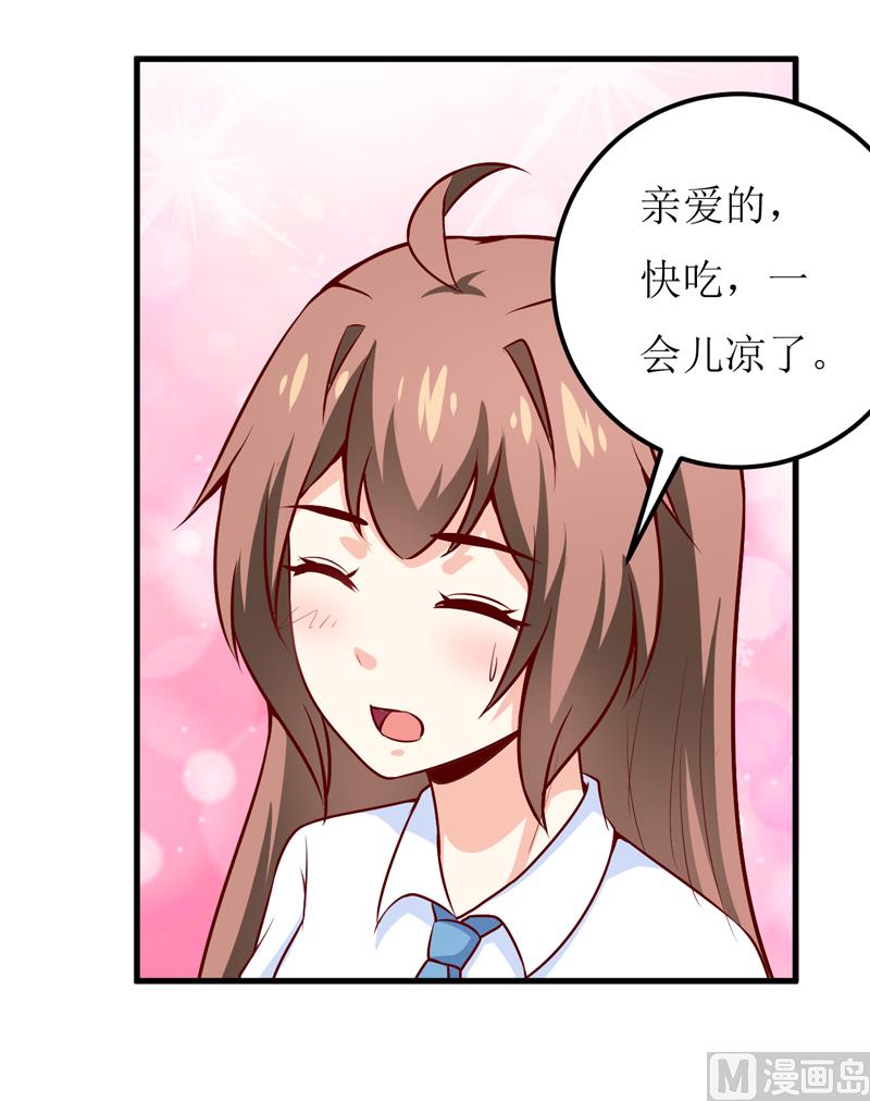 《嗜血老公错嫁新娘休想逃》第66话 我就这么见不得人？ 第15页