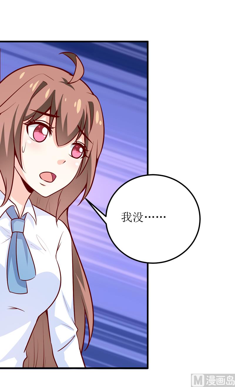 《嗜血老公错嫁新娘休想逃》第66话 我就这么见不得人？ 第19页