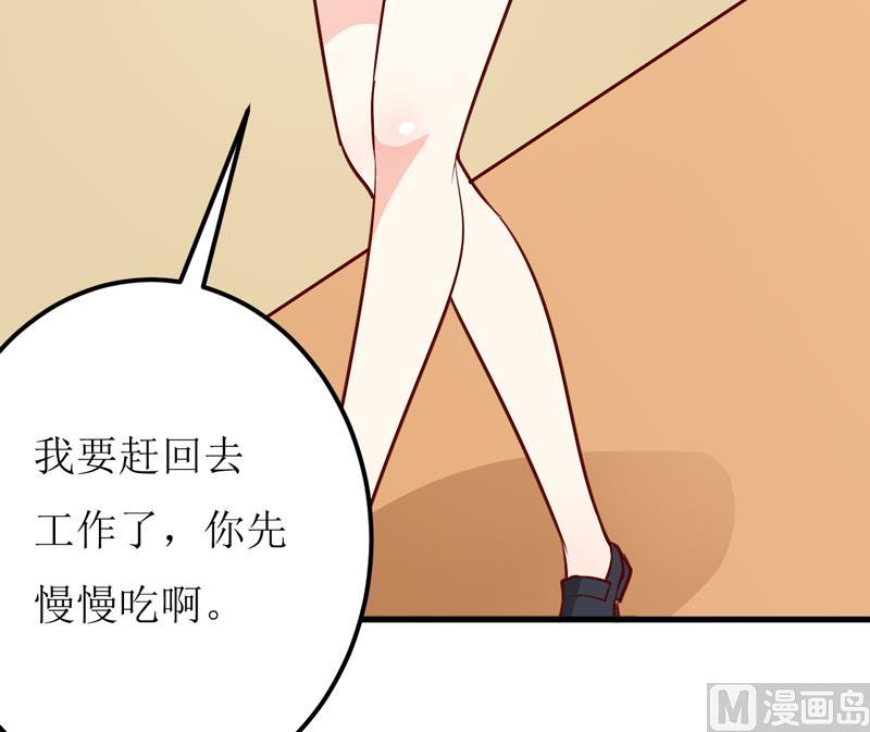《嗜血老公错嫁新娘休想逃》第66话 我就这么见不得人？ 第25页