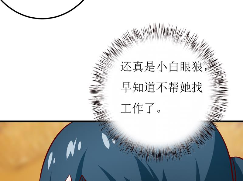 《嗜血老公错嫁新娘休想逃》第66话 我就这么见不得人？ 第26页