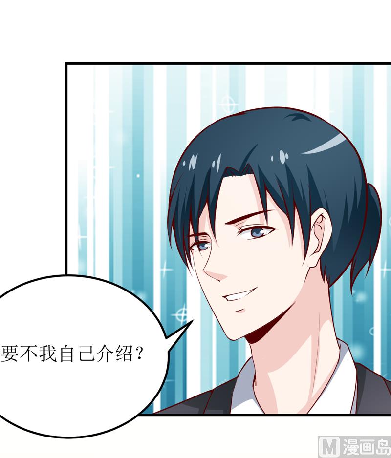 《嗜血老公错嫁新娘休想逃》第66话 我就这么见不得人？ 第2页