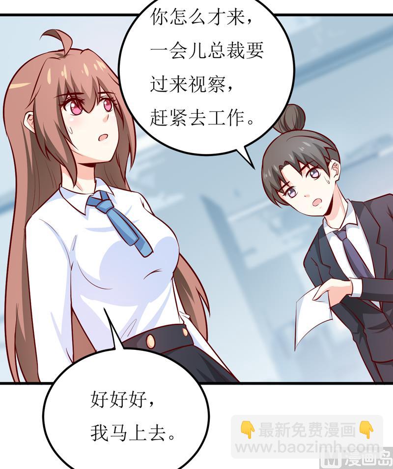 《嗜血老公错嫁新娘休想逃》第66话 我就这么见不得人？ 第30页