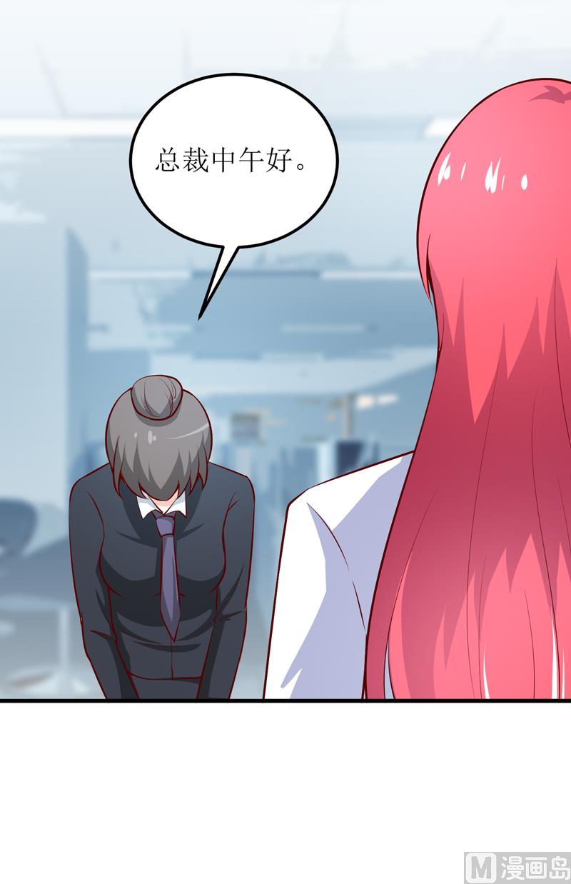 《嗜血老公错嫁新娘休想逃》第66话 我就这么见不得人？ 第32页