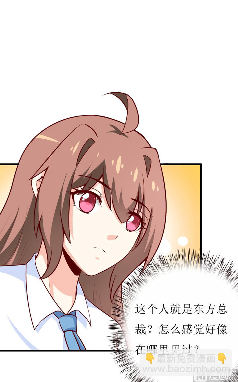 《嗜血老公错嫁新娘休想逃》第66话 我就这么见不得人？ 第36页