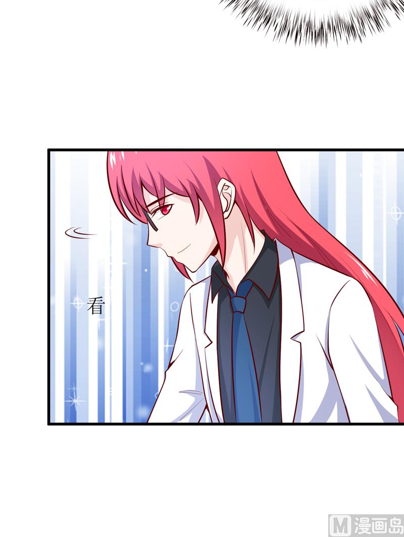 《嗜血老公错嫁新娘休想逃》第66话 我就这么见不得人？ 第37页