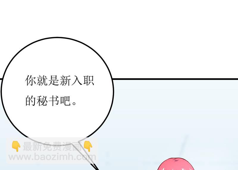 《嗜血老公错嫁新娘休想逃》第66话 我就这么见不得人？ 第38页