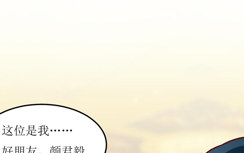 《嗜血老公错嫁新娘休想逃》第66话 我就这么见不得人？ 第3页