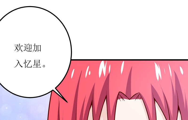 《嗜血老公错嫁新娘休想逃》第66话 我就这么见不得人？ 第41页