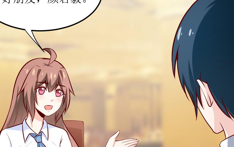 《嗜血老公错嫁新娘休想逃》第66话 我就这么见不得人？ 第4页