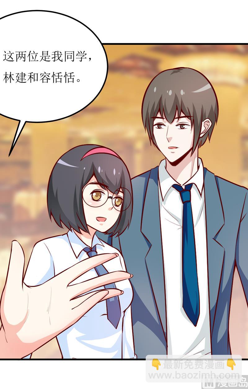 《嗜血老公错嫁新娘休想逃》第66话 我就这么见不得人？ 第7页