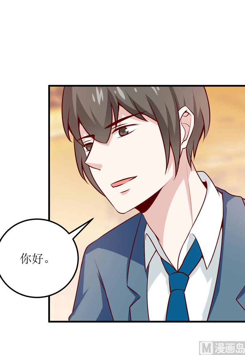 《嗜血老公错嫁新娘休想逃》第66话 我就这么见不得人？ 第9页