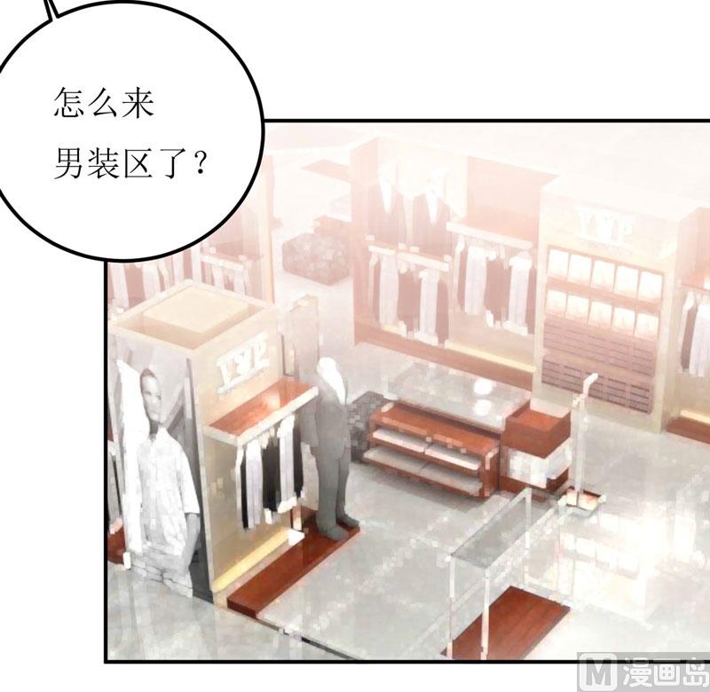 《嗜血老公错嫁新娘休想逃》第67话 长得好看的男人果然不可靠 第10页