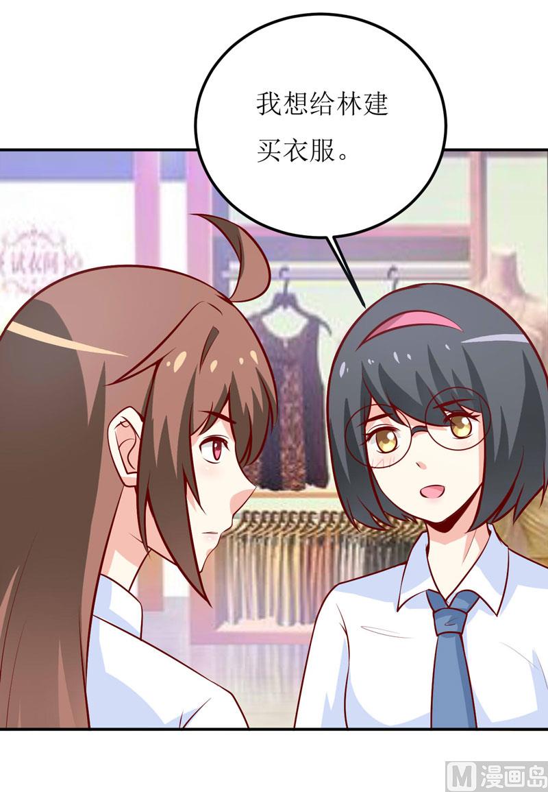《嗜血老公错嫁新娘休想逃》第67话 长得好看的男人果然不可靠 第11页