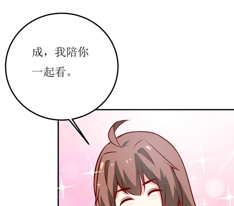 《嗜血老公错嫁新娘休想逃》第67话 长得好看的男人果然不可靠 第13页