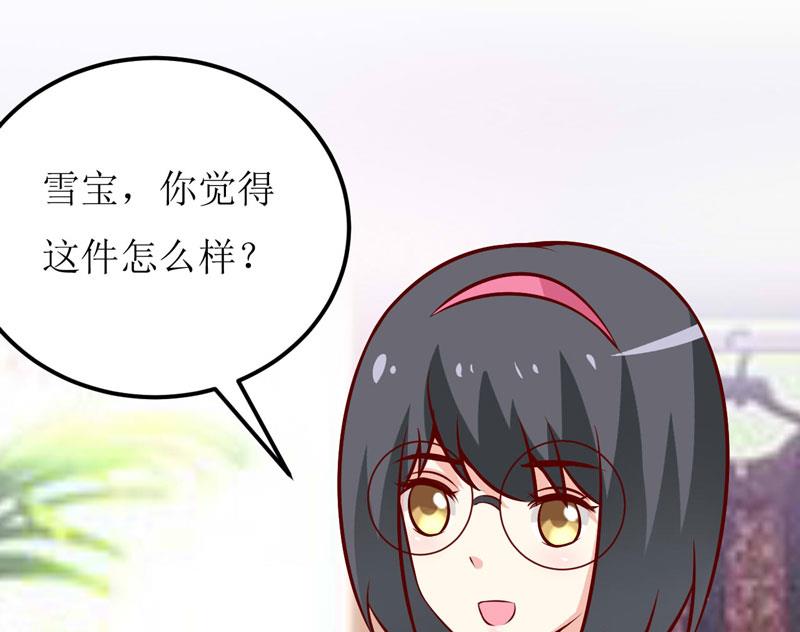 《嗜血老公错嫁新娘休想逃》第67话 长得好看的男人果然不可靠 第17页