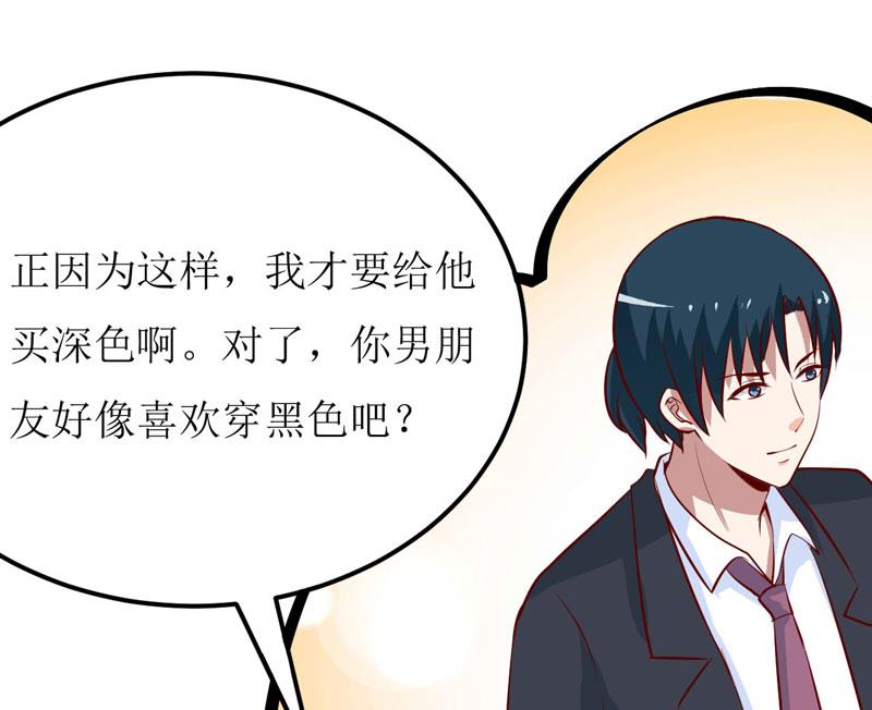 《嗜血老公错嫁新娘休想逃》第67话 长得好看的男人果然不可靠 第21页