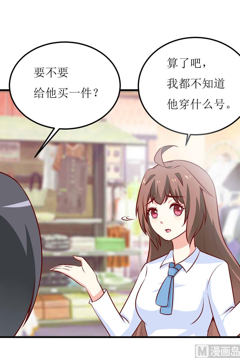 《嗜血老公错嫁新娘休想逃》第67话 长得好看的男人果然不可靠 第24页