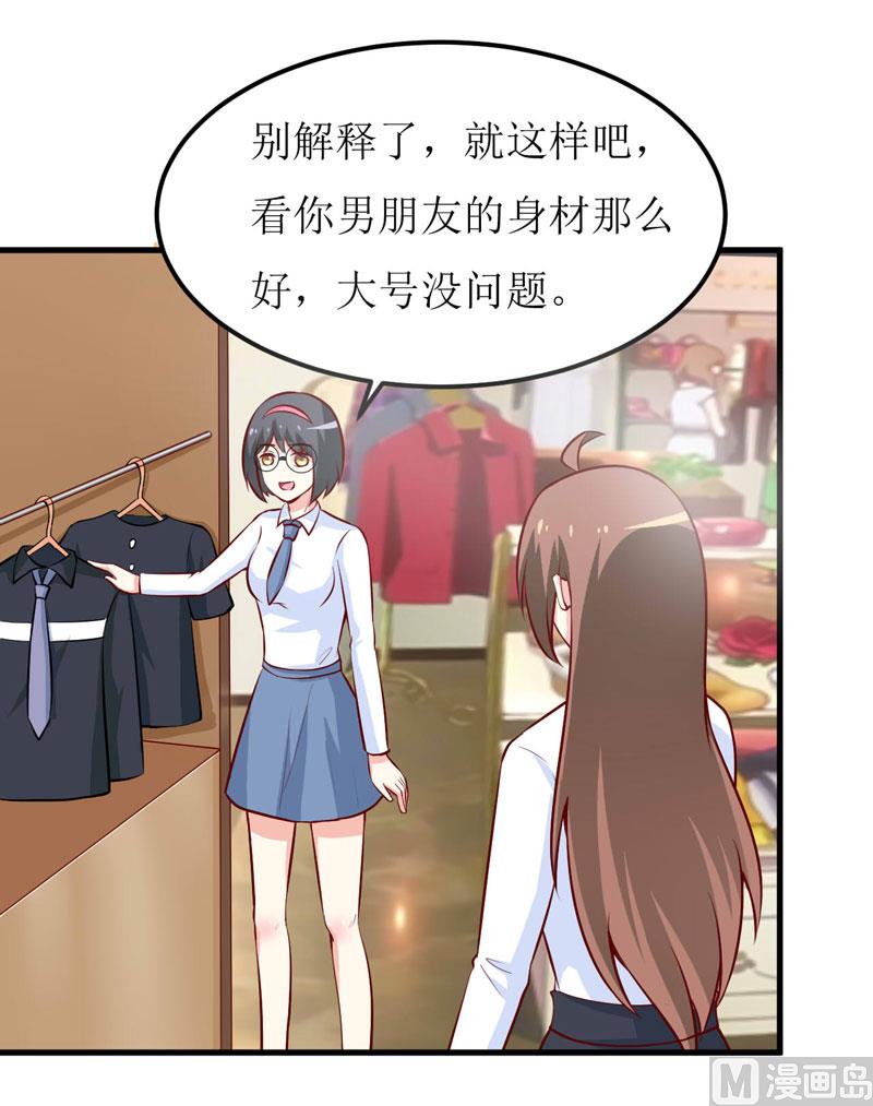 《嗜血老公错嫁新娘休想逃》第67话 长得好看的男人果然不可靠 第26页