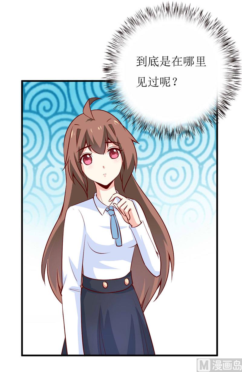 《嗜血老公错嫁新娘休想逃》第67话 长得好看的男人果然不可靠 第2页