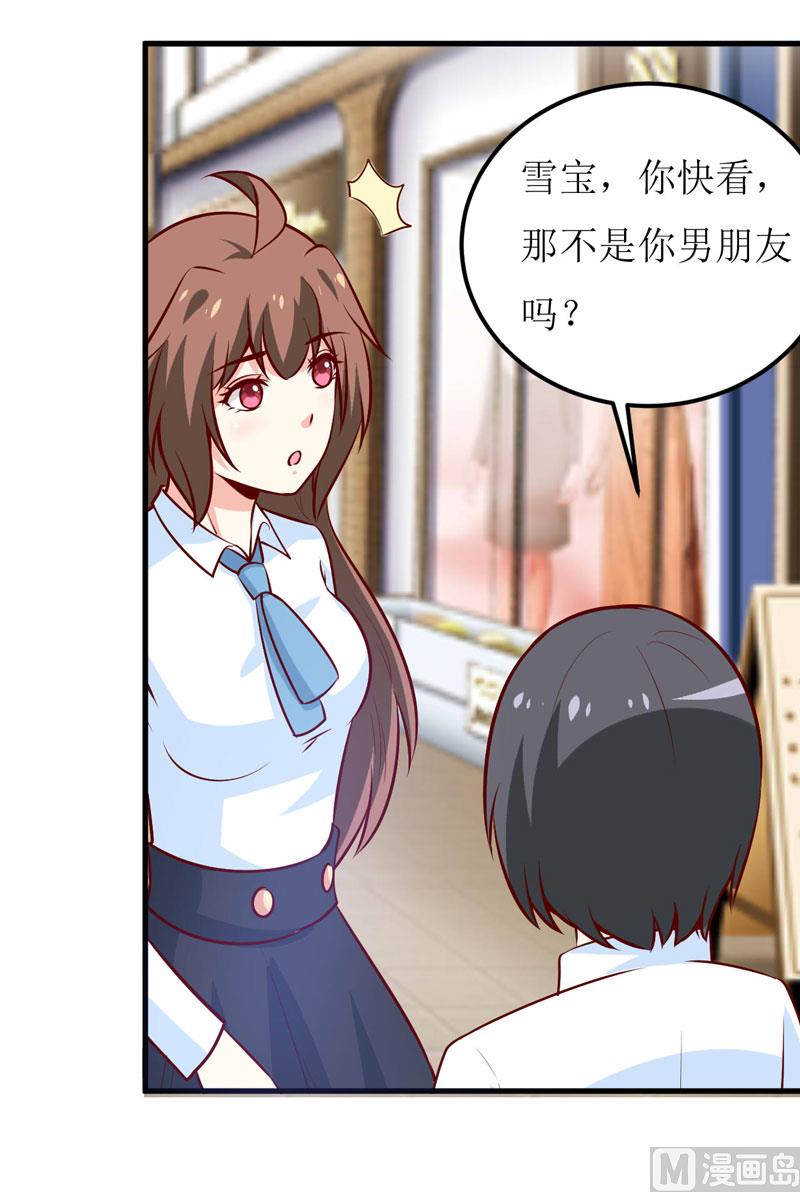 《嗜血老公错嫁新娘休想逃》第67话 长得好看的男人果然不可靠 第32页