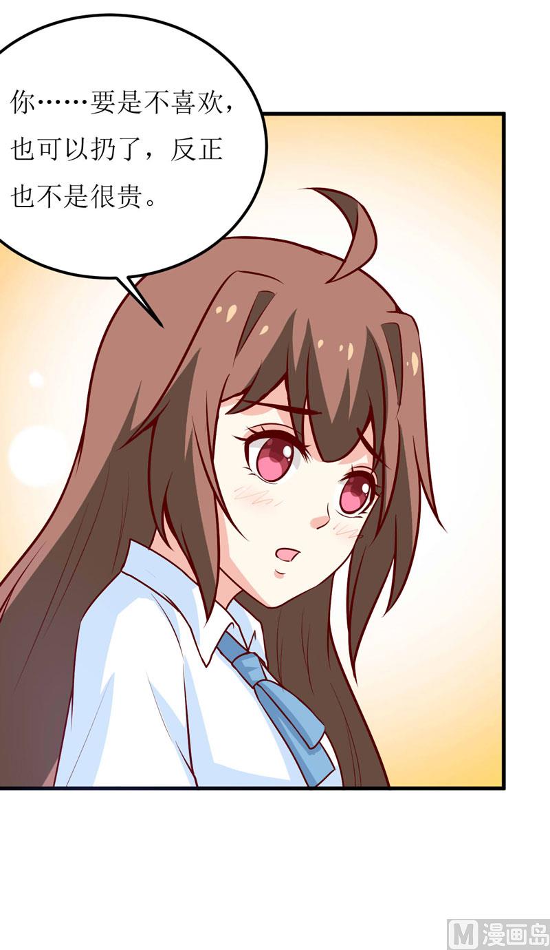 《嗜血老公错嫁新娘休想逃》第67话 长得好看的男人果然不可靠 第37页