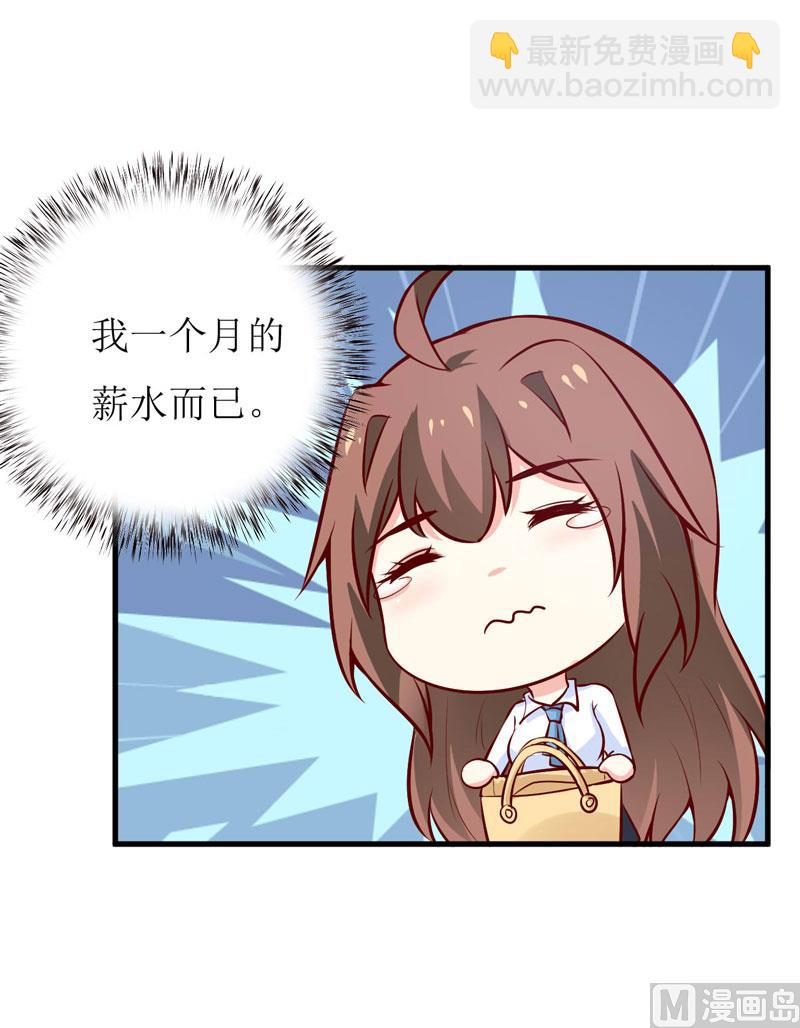《嗜血老公错嫁新娘休想逃》第67话 长得好看的男人果然不可靠 第38页